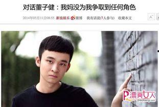 爆料娱乐圈博主董子健,揭秘明星幕后故事